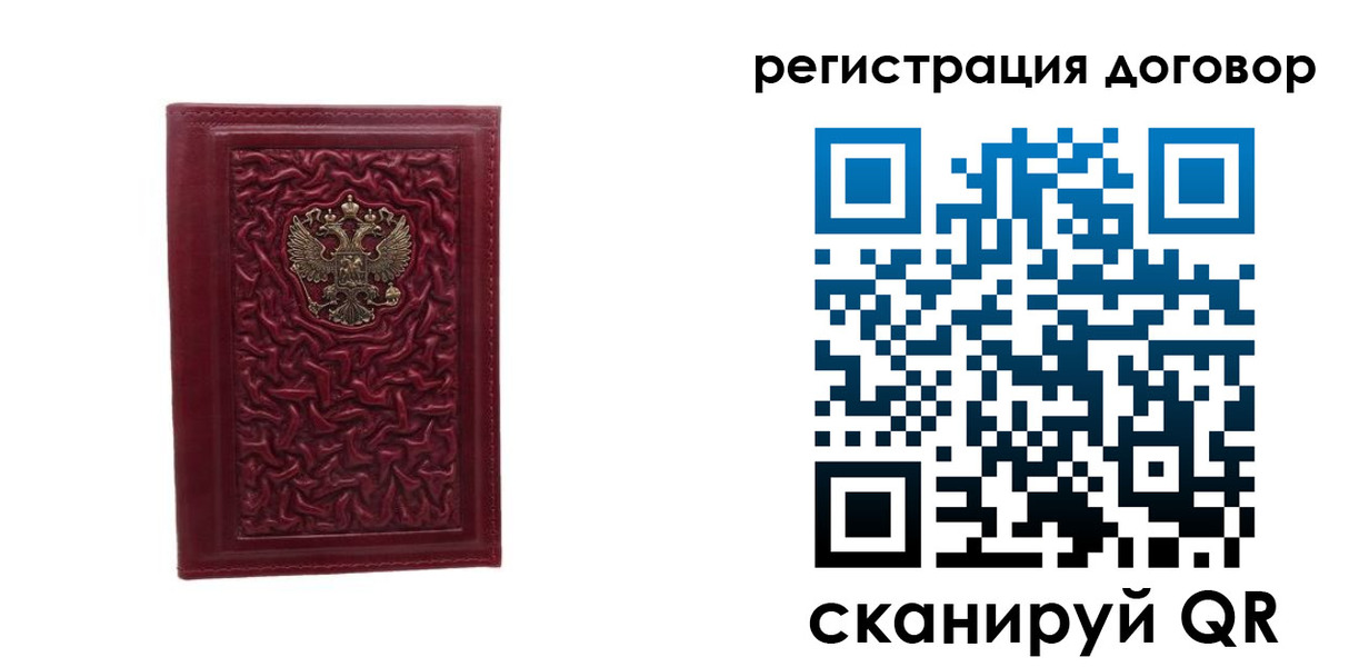 временная регистрация купить в Гусиноозёрске