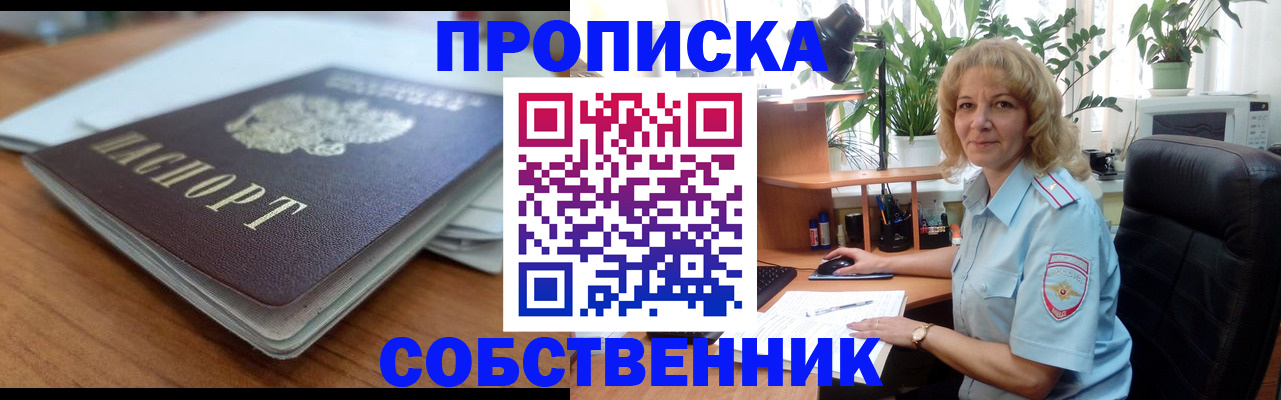 временная регистрация надежно в Гусиноозёрске