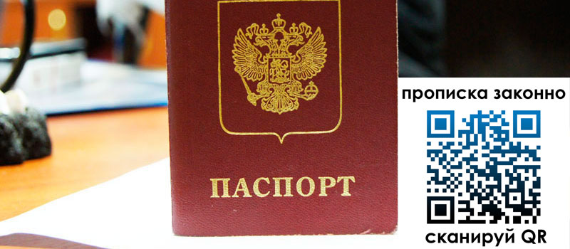 прописка в Гусиноозёрске регистрация в Гусиноозёрске